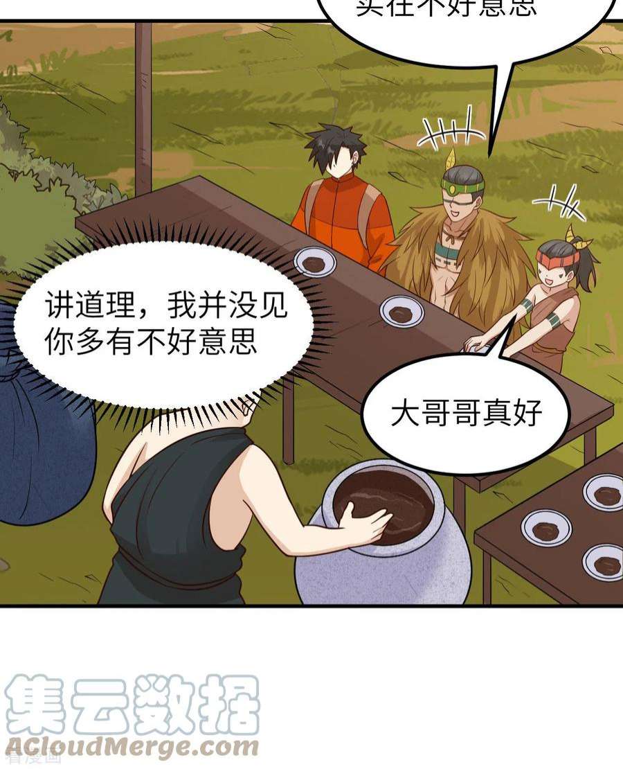 我和妹子们的荒岛余生172话