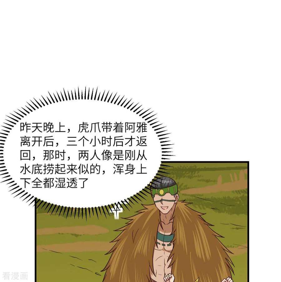 我和妹子们的荒岛余生172话