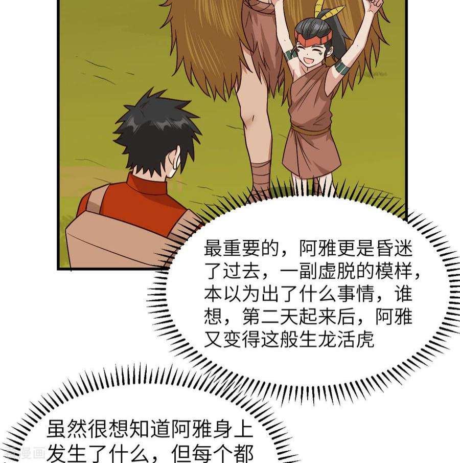 我和妹子们的荒岛余生172话