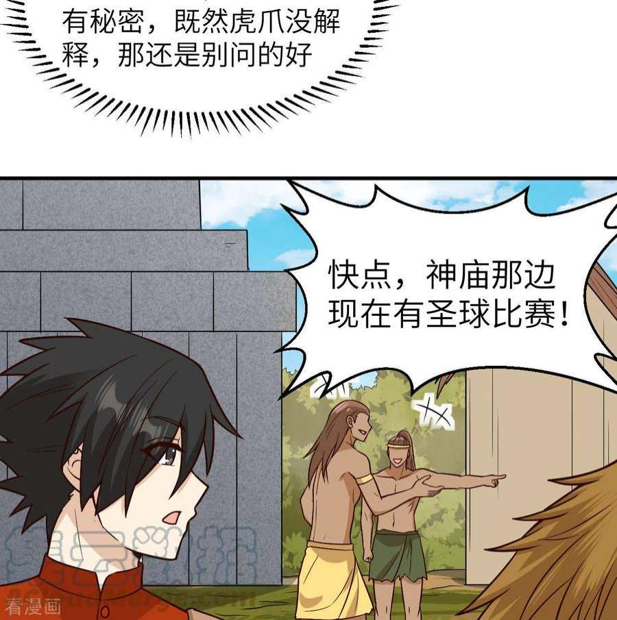 我和妹子们的荒岛余生172话
