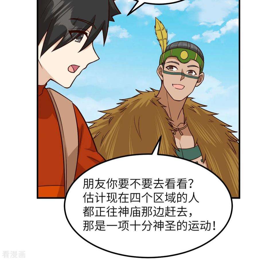 我和妹子们的荒岛余生172话