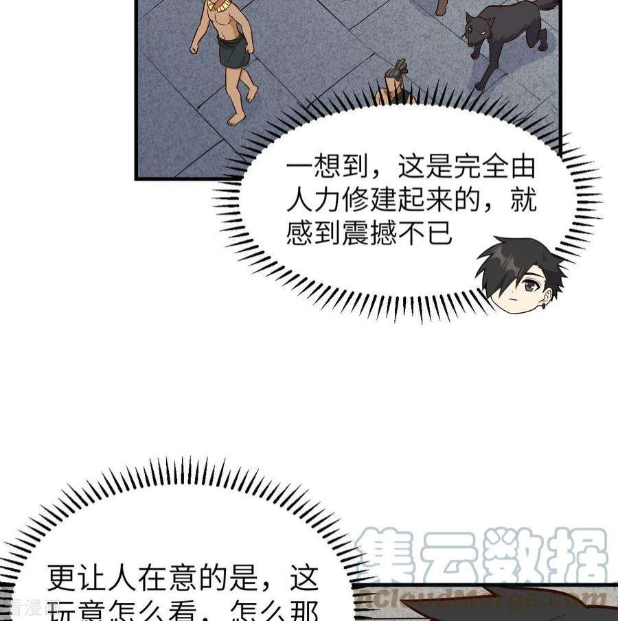 我和妹子们的荒岛余生172话