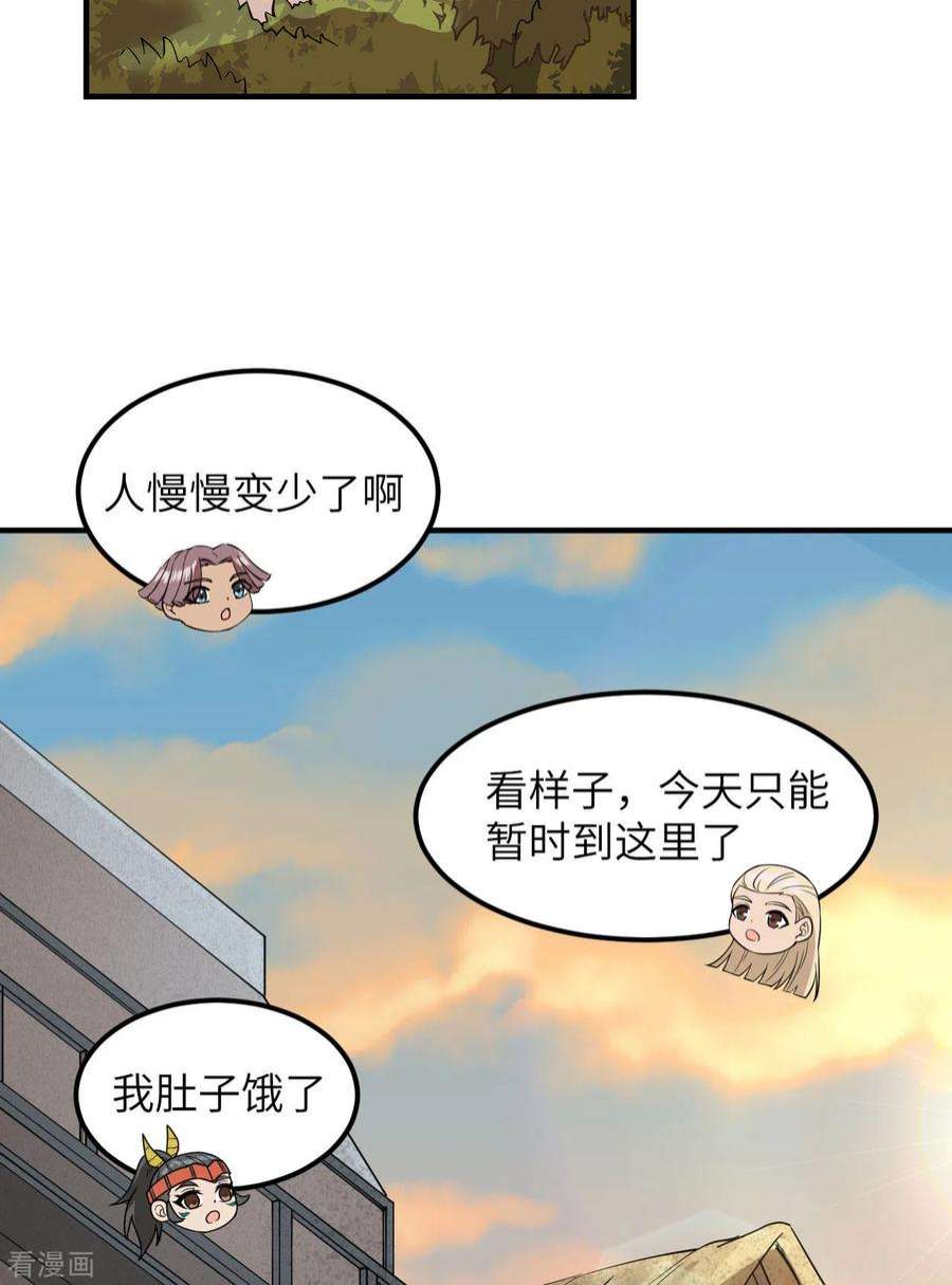 我和妹子们的荒岛余生172话