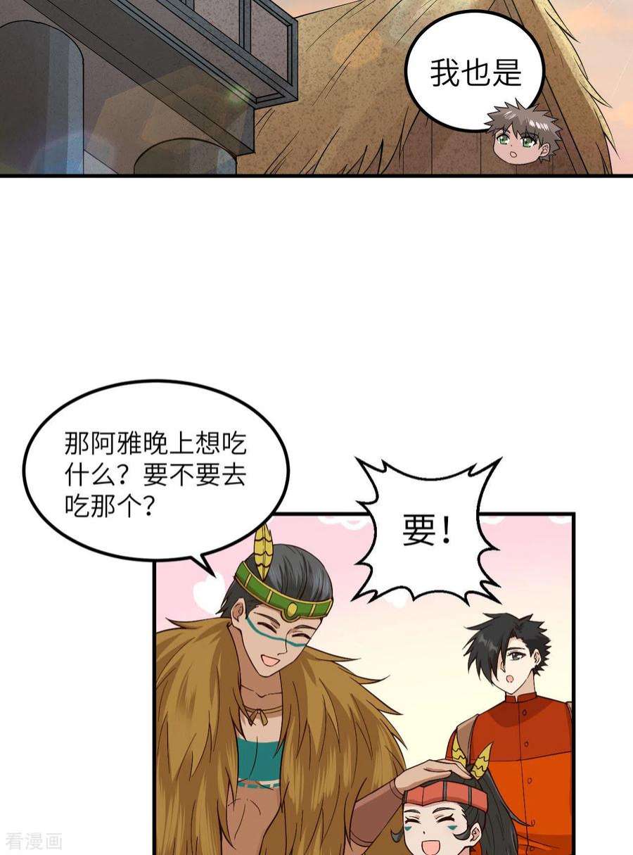 我和妹子们的荒岛余生172话