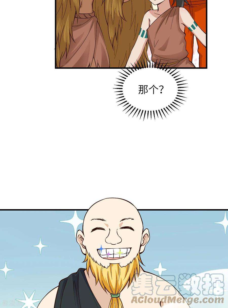 我和妹子们的荒岛余生172话