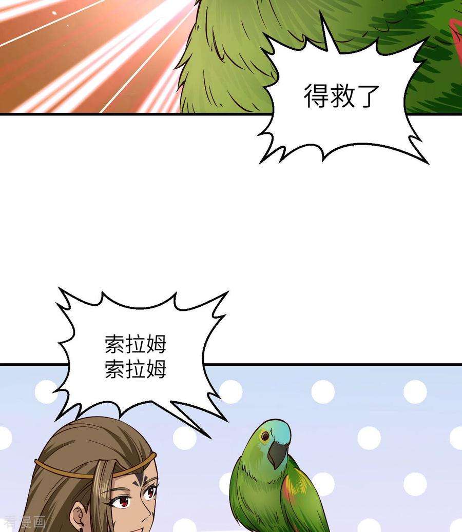 我和妹子们的荒岛余生174话