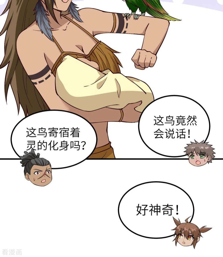 我和妹子们的荒岛余生174话