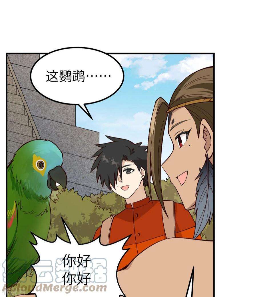 我和妹子们的荒岛余生174话