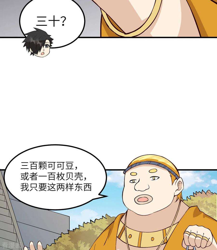 我和妹子们的荒岛余生174话
