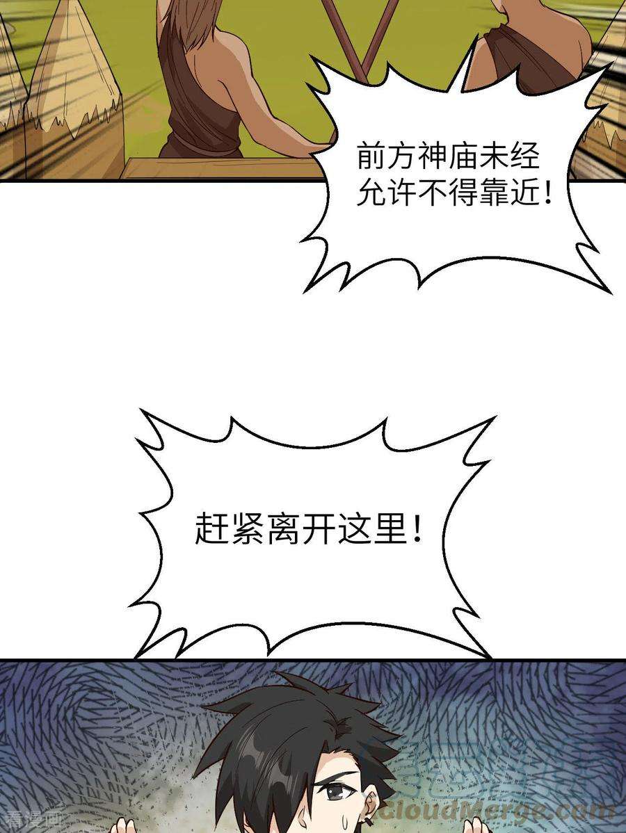 我和妹子们的荒岛余生174话