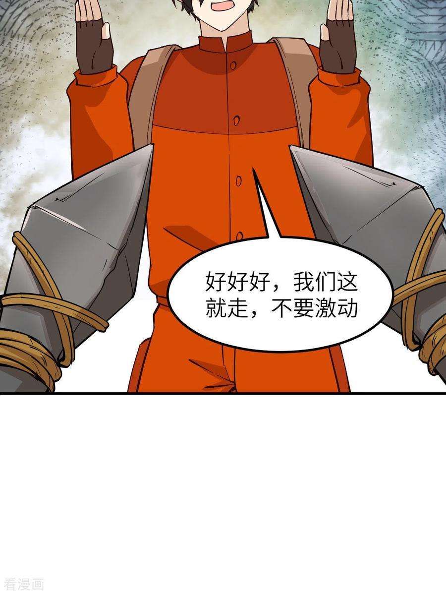 我和妹子们的荒岛余生174话