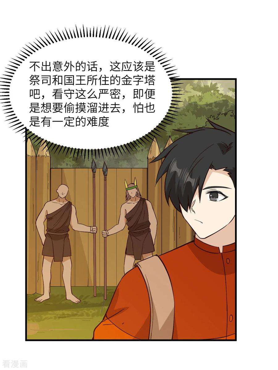 我和妹子们的荒岛余生174话