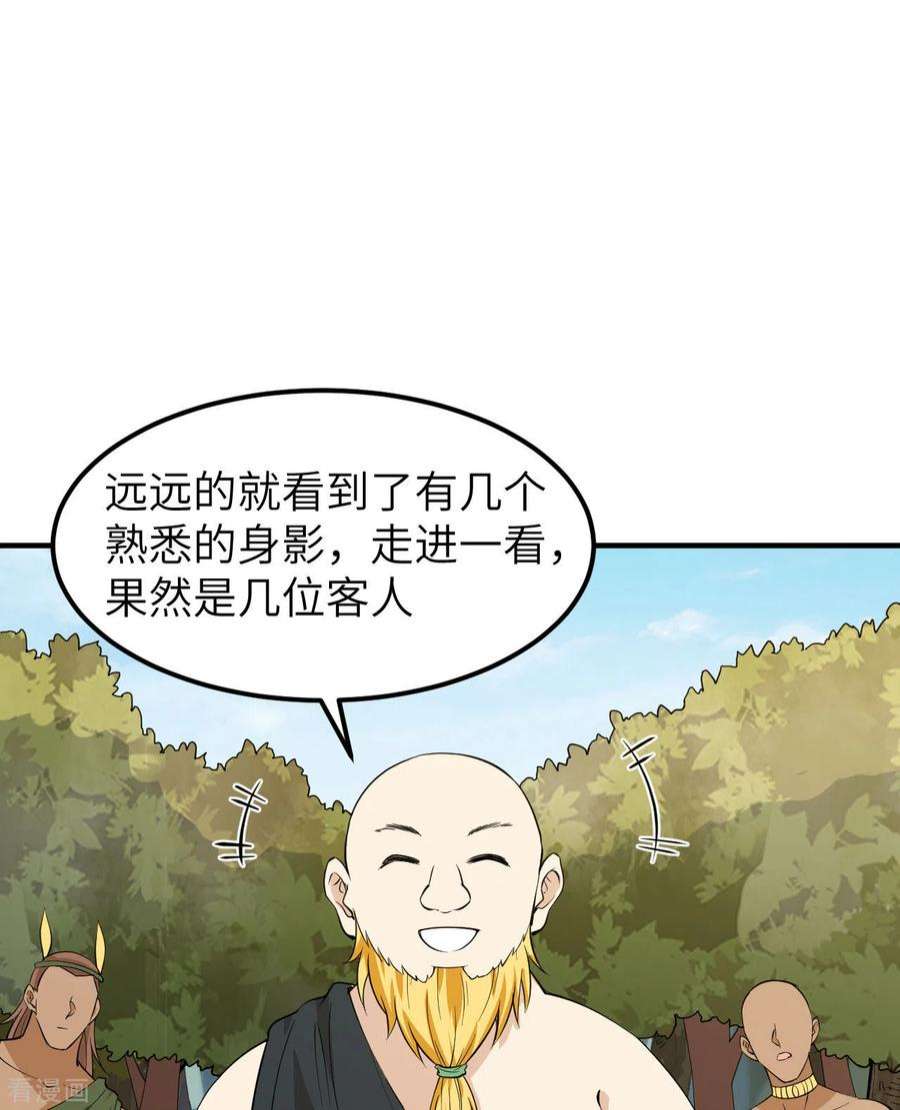 我和妹子们的荒岛余生174话