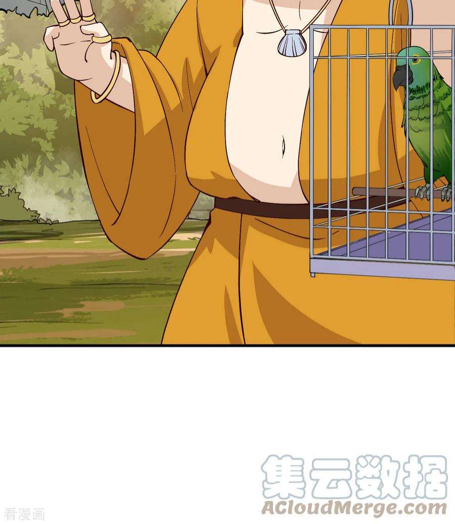 我和妹子们的荒岛余生174话