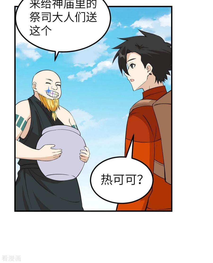 我和妹子们的荒岛余生174话