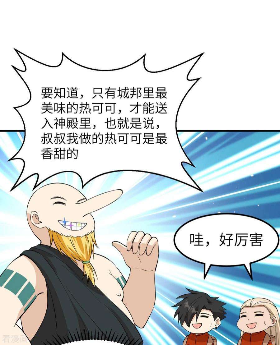 我和妹子们的荒岛余生174话