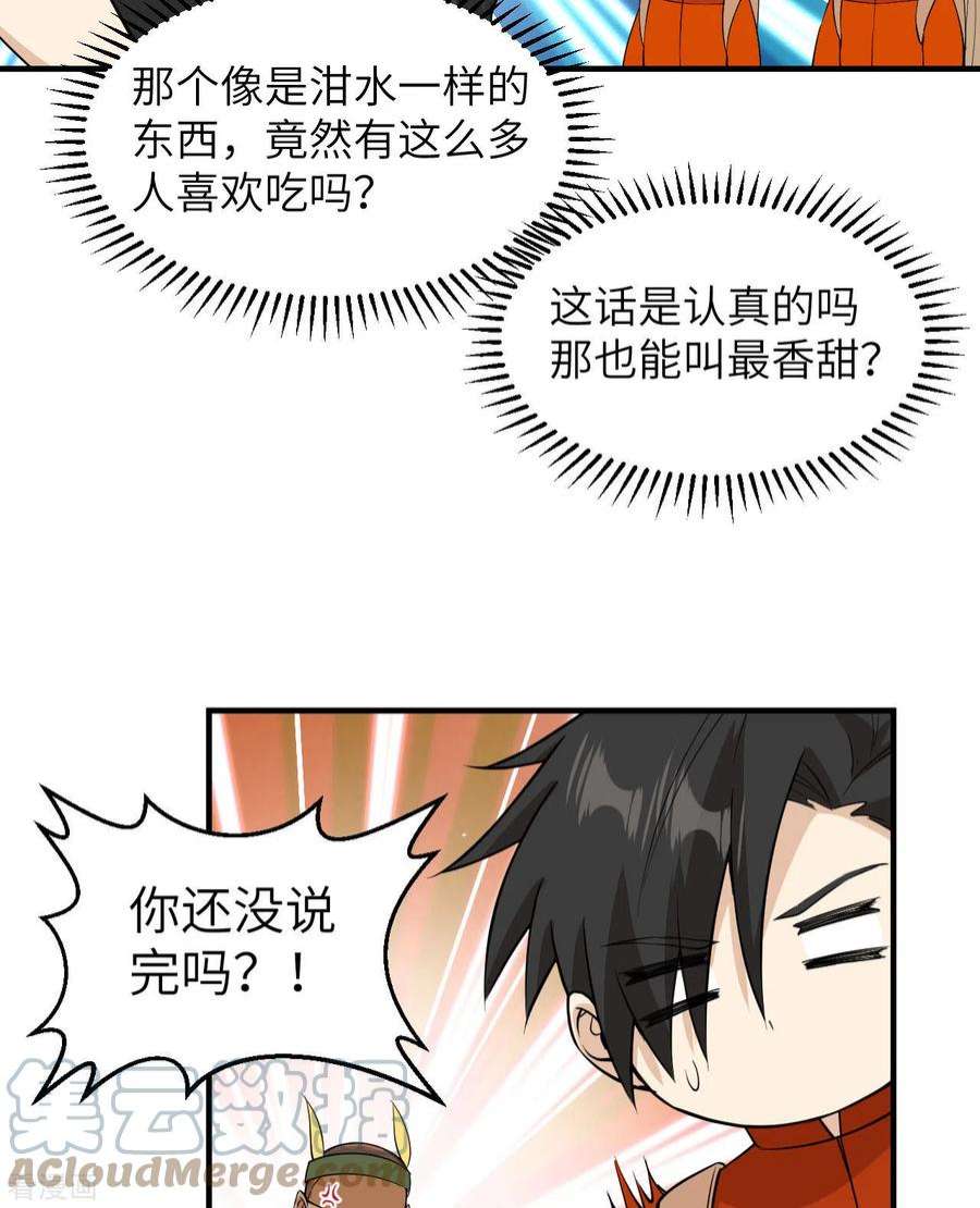 我和妹子们的荒岛余生174话