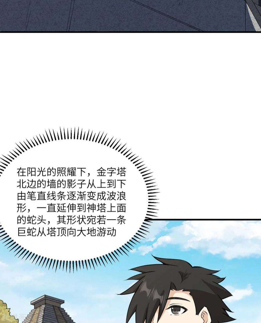 我和妹子们的荒岛余生174话