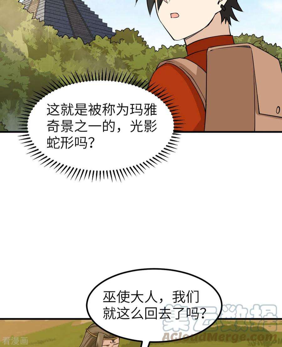 我和妹子们的荒岛余生174话