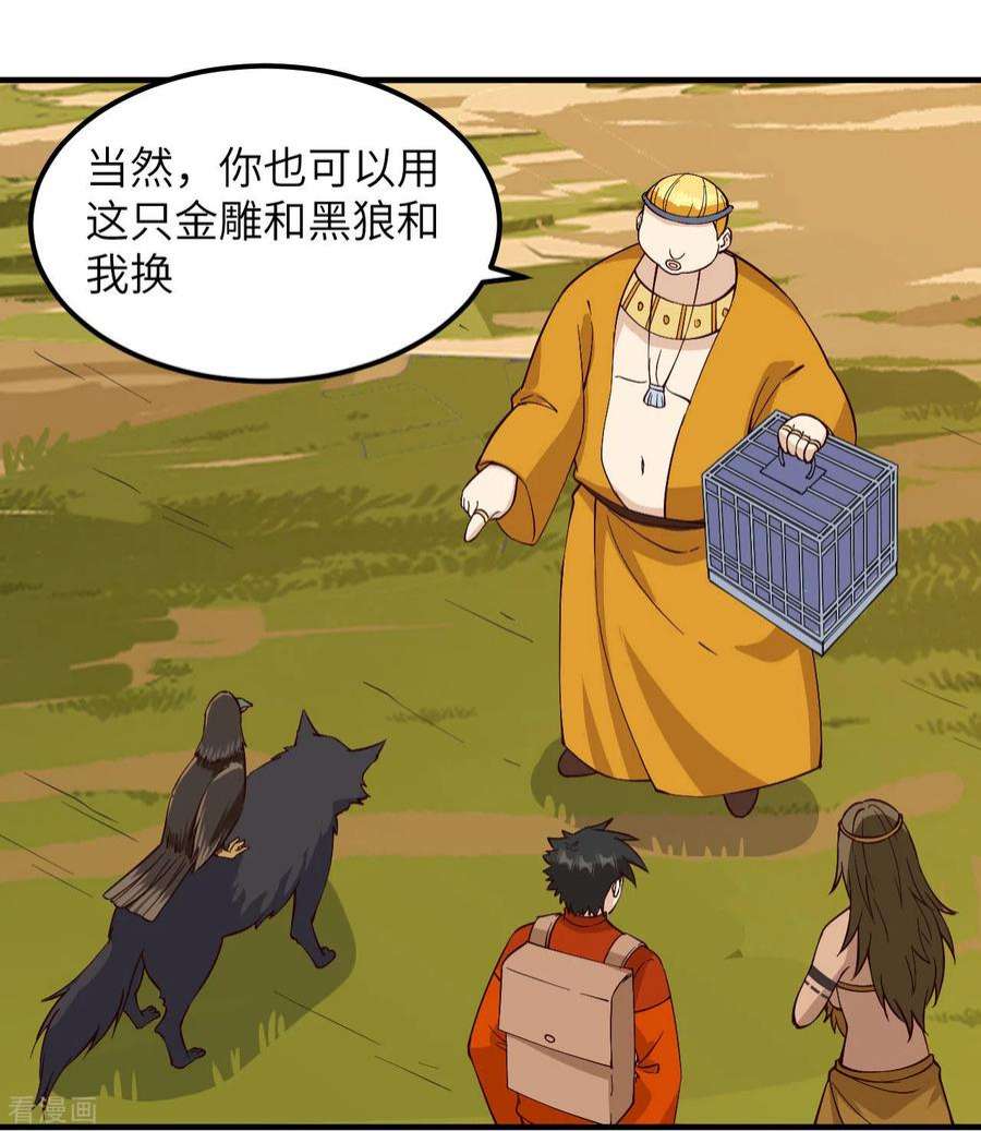 我和妹子们的荒岛余生174话