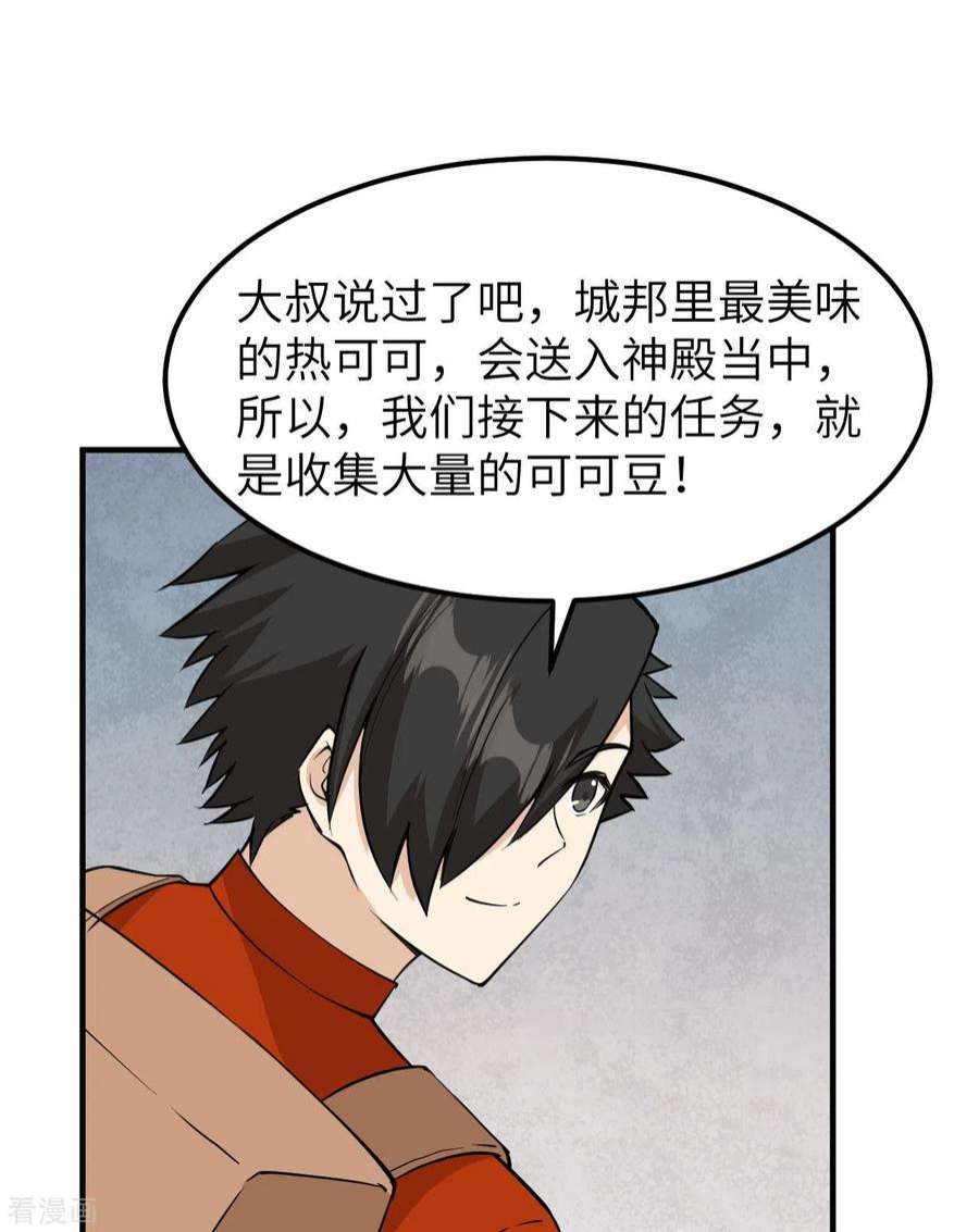 我和妹子们的荒岛余生174话