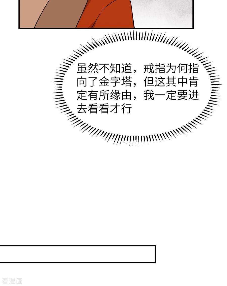 我和妹子们的荒岛余生174话
