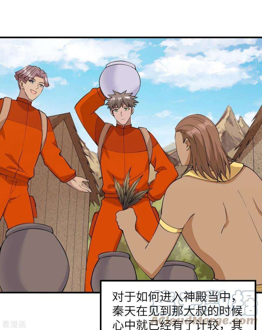 我和妹子们的荒岛余生174话