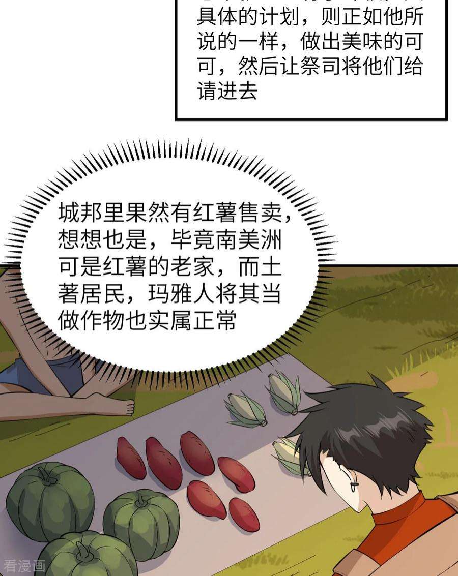 我和妹子们的荒岛余生174话