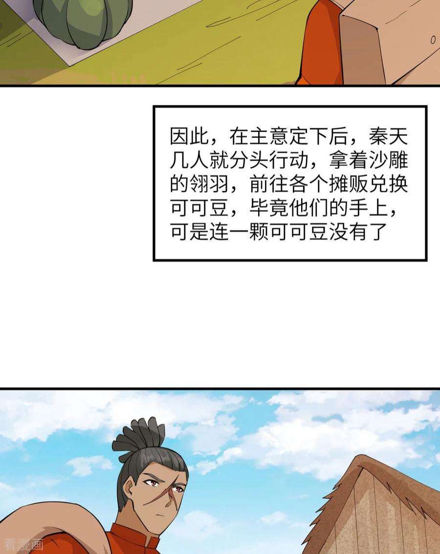 我和妹子们的荒岛余生174话