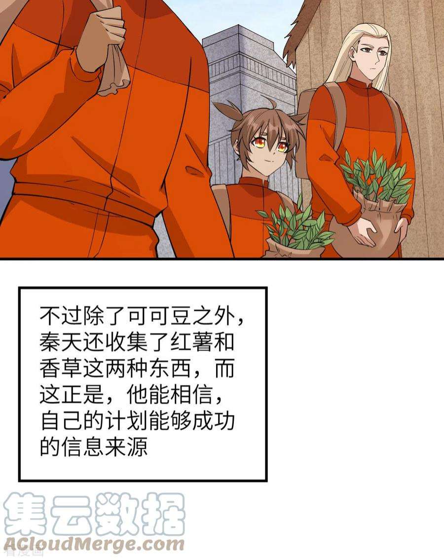 我和妹子们的荒岛余生174话