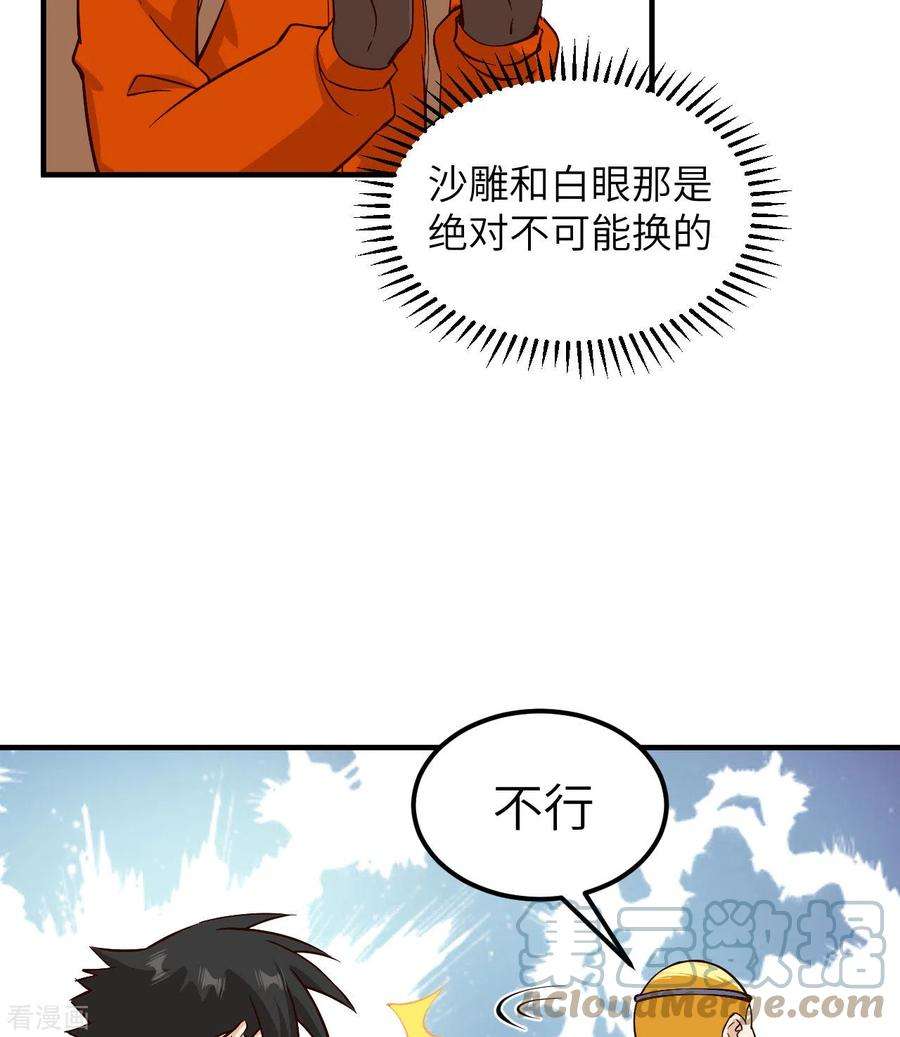 我和妹子们的荒岛余生174话