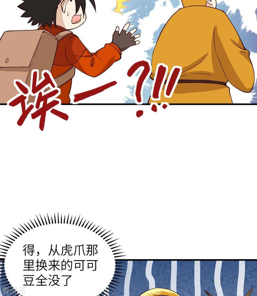 我和妹子们的荒岛余生174话