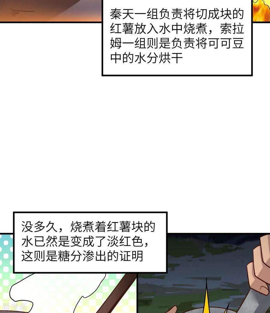 我和妹子们的荒岛余生175话