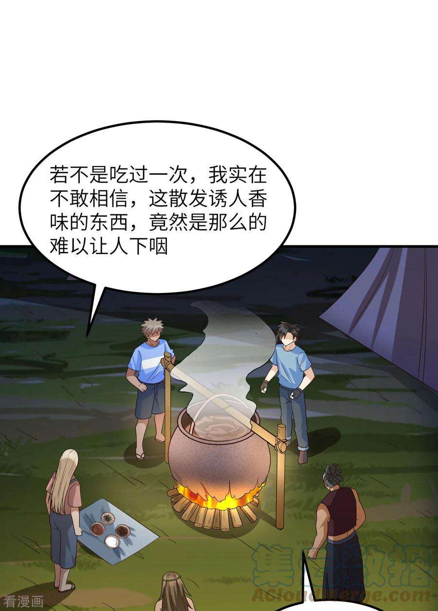 我和妹子们的荒岛余生175话