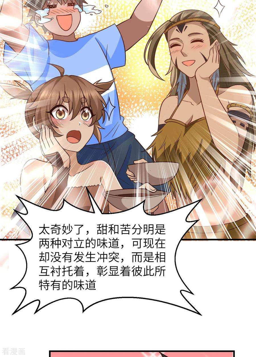 我和妹子们的荒岛余生175话