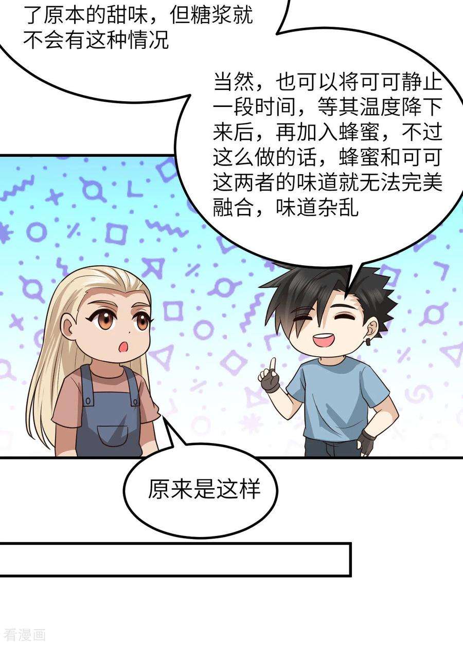 我和妹子们的荒岛余生175话