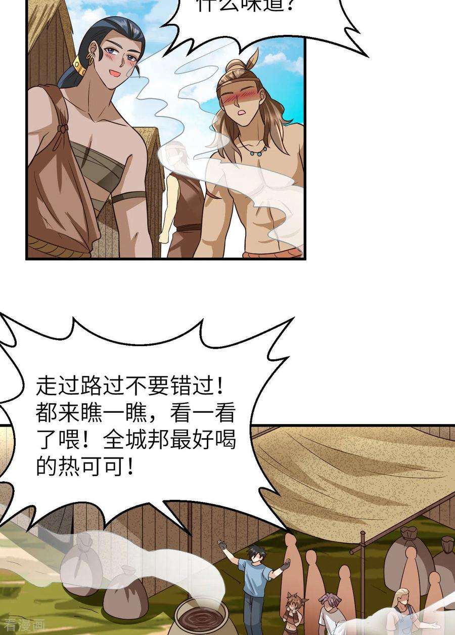 我和妹子们的荒岛余生175话