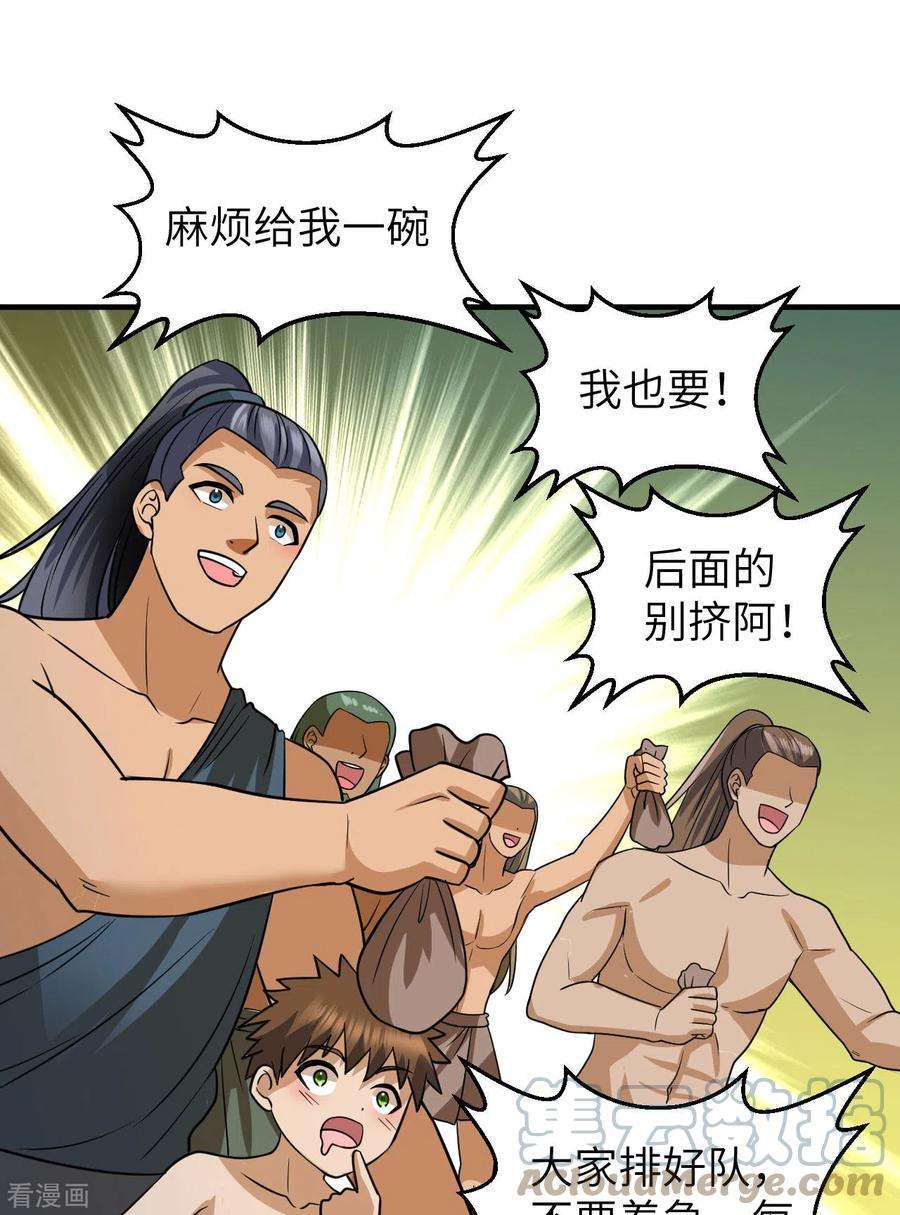 我和妹子们的荒岛余生175话