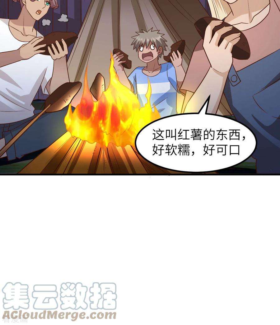 我和妹子们的荒岛余生175话