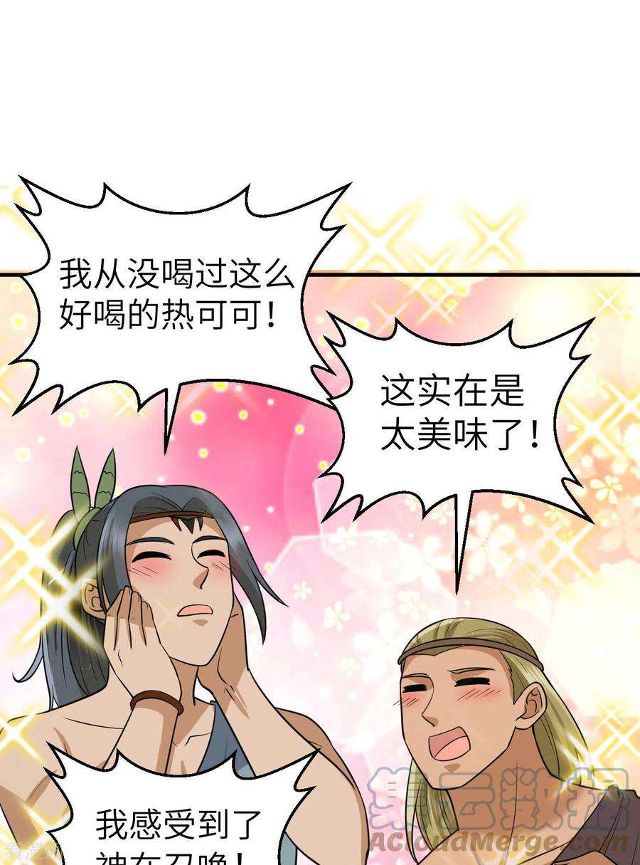 我和妹子们的荒岛余生175话