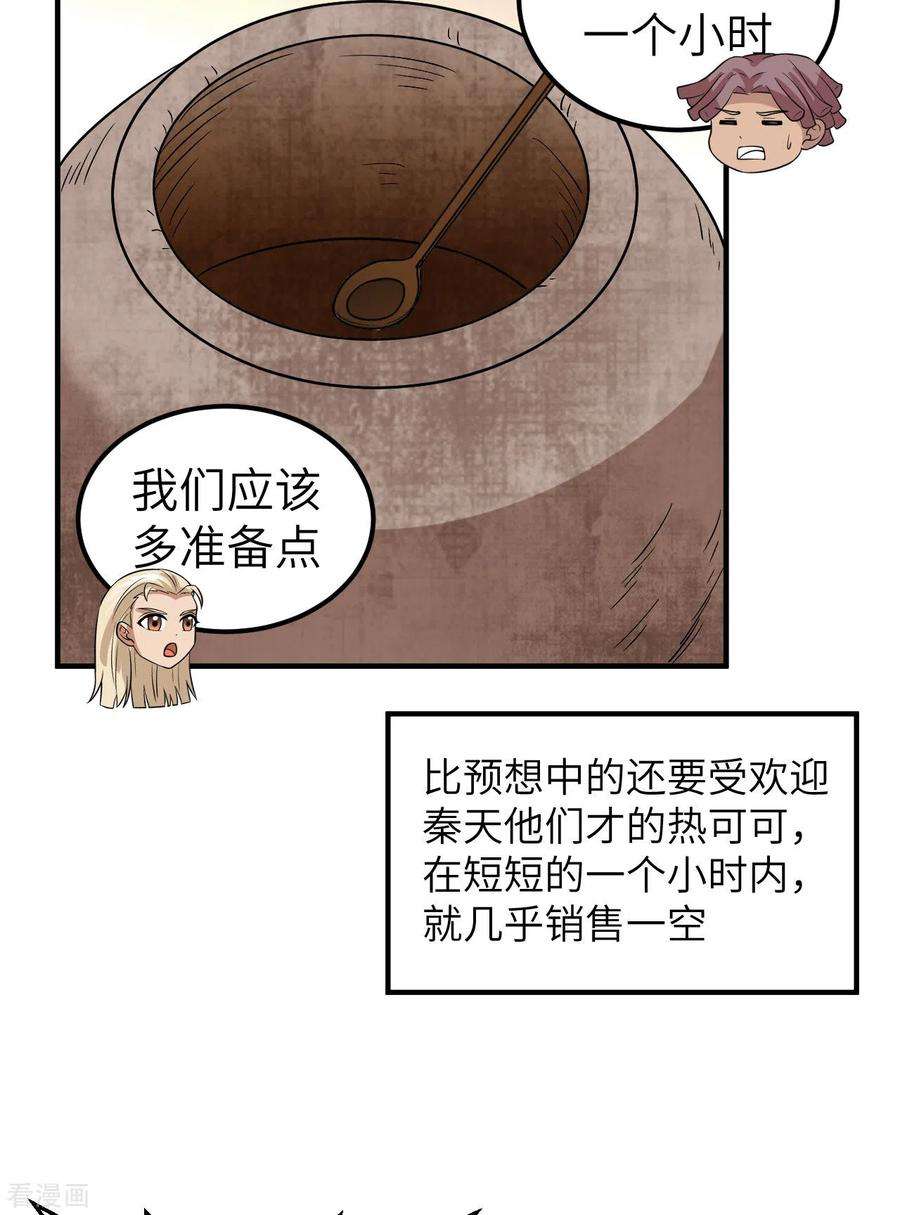 我和妹子们的荒岛余生175话