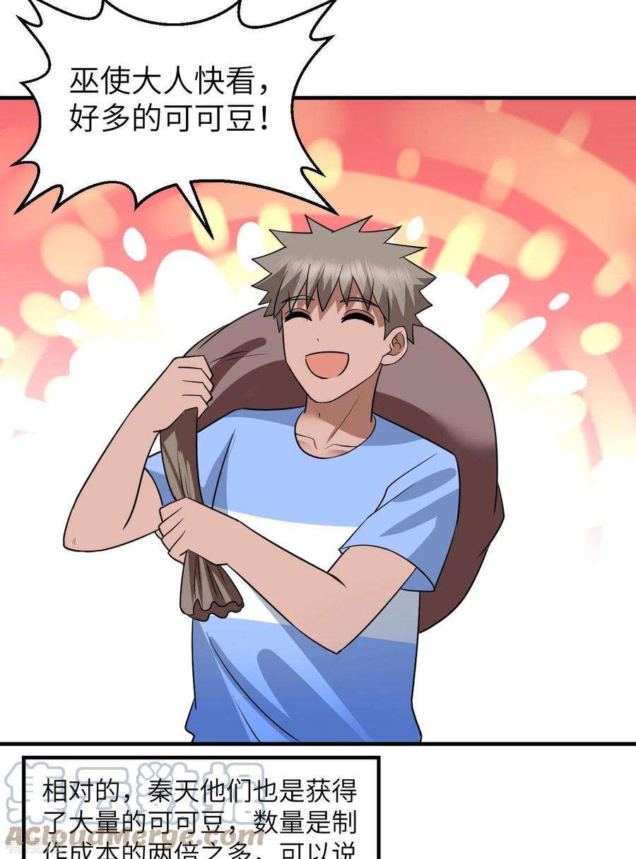 我和妹子们的荒岛余生175话