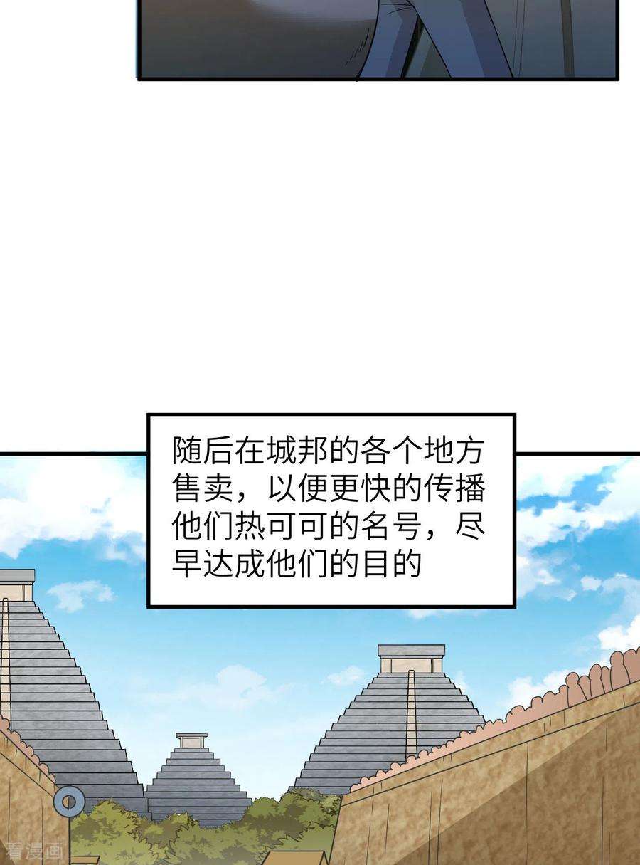 我和妹子们的荒岛余生175话