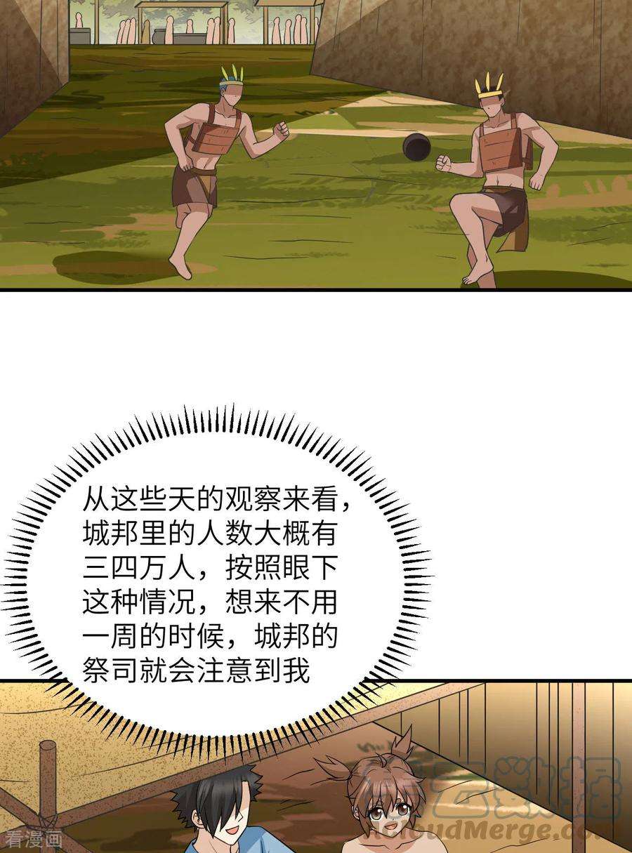 我和妹子们的荒岛余生175话