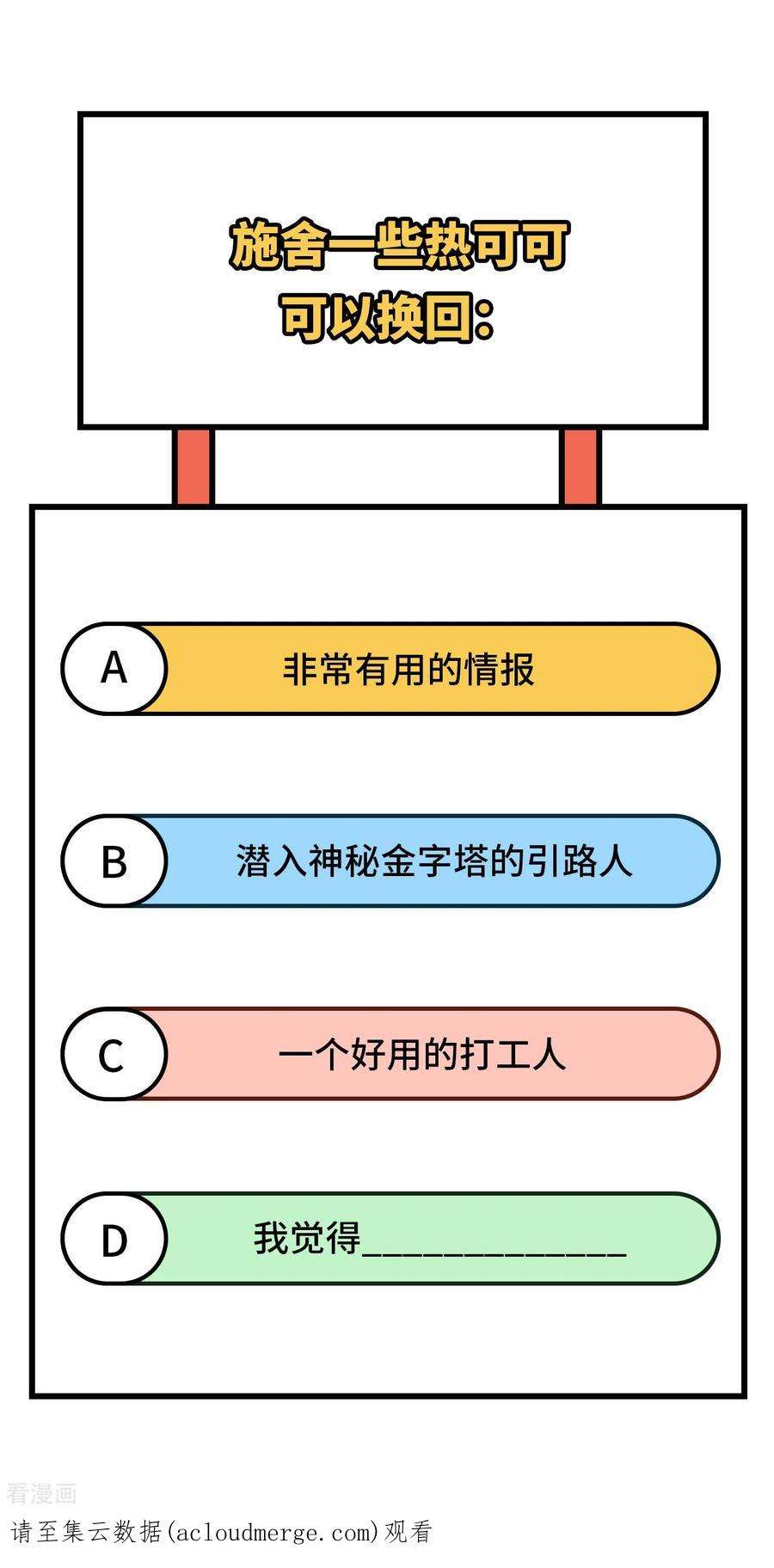 我和妹子们的荒岛余生175话