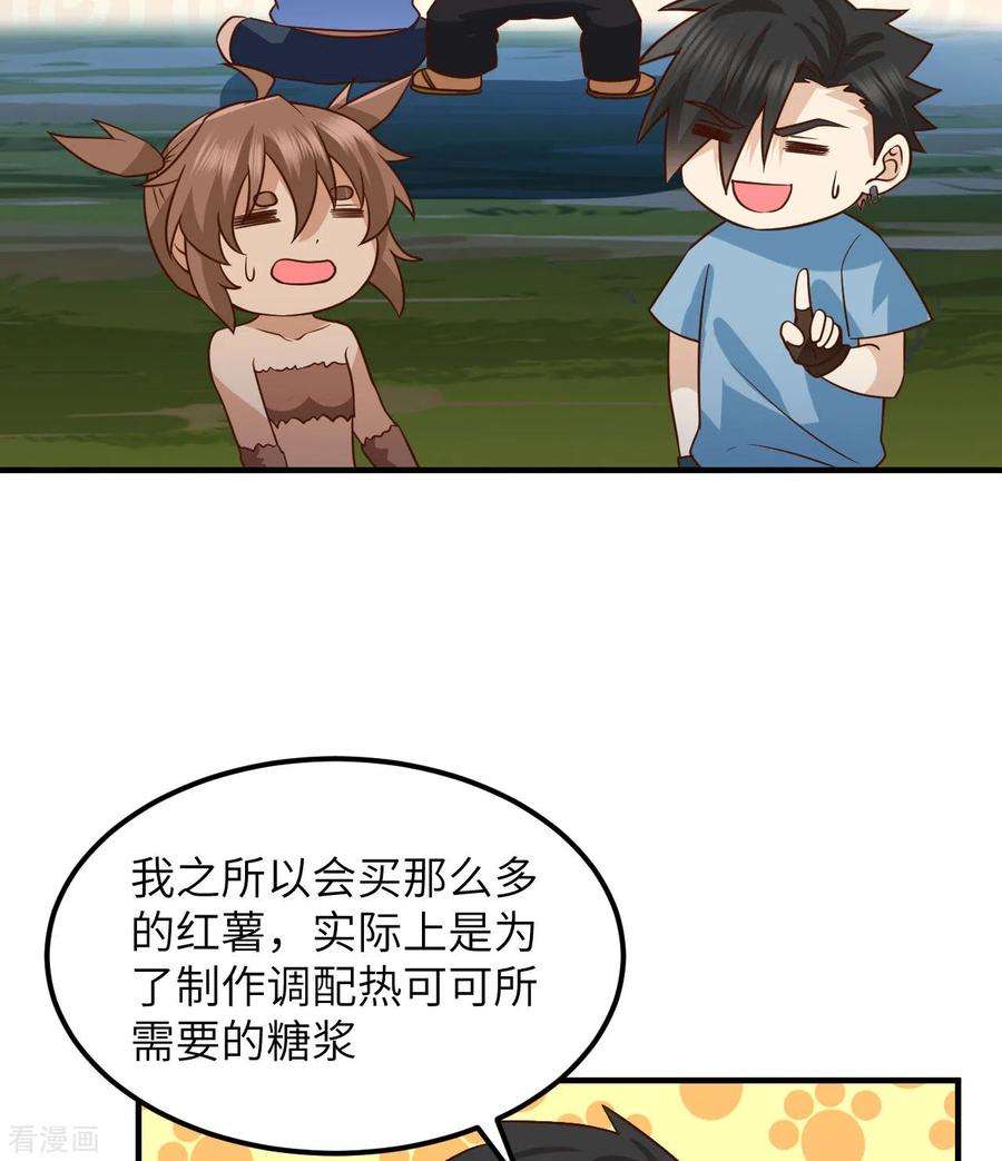 我和妹子们的荒岛余生175话