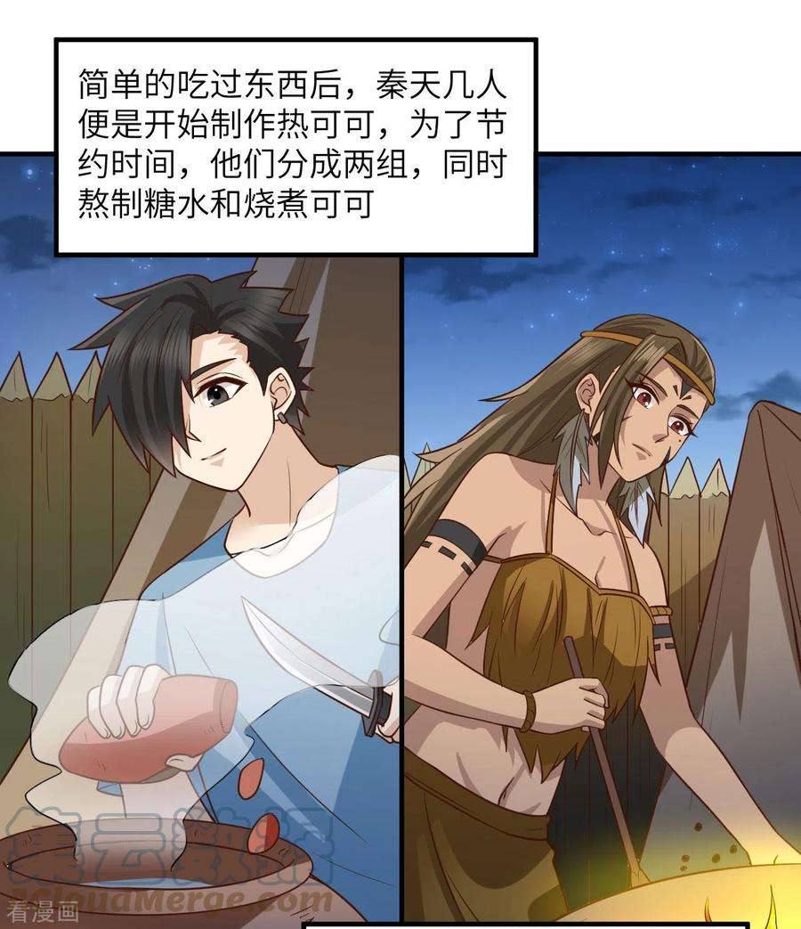 我和妹子们的荒岛余生175话