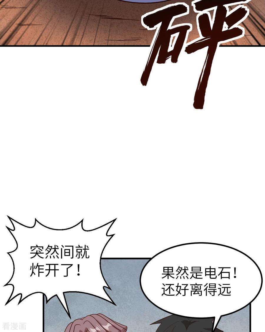 我和妹子们的荒岛余生176话