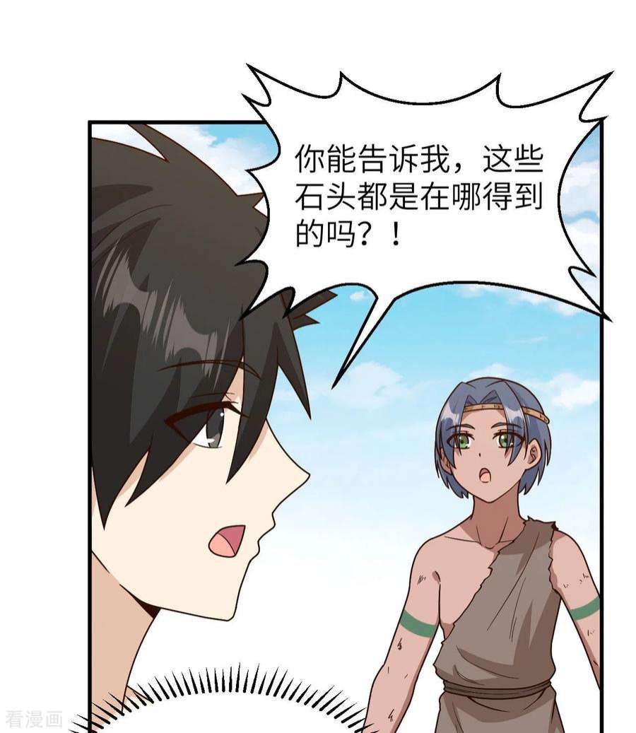 我和妹子们的荒岛余生176话