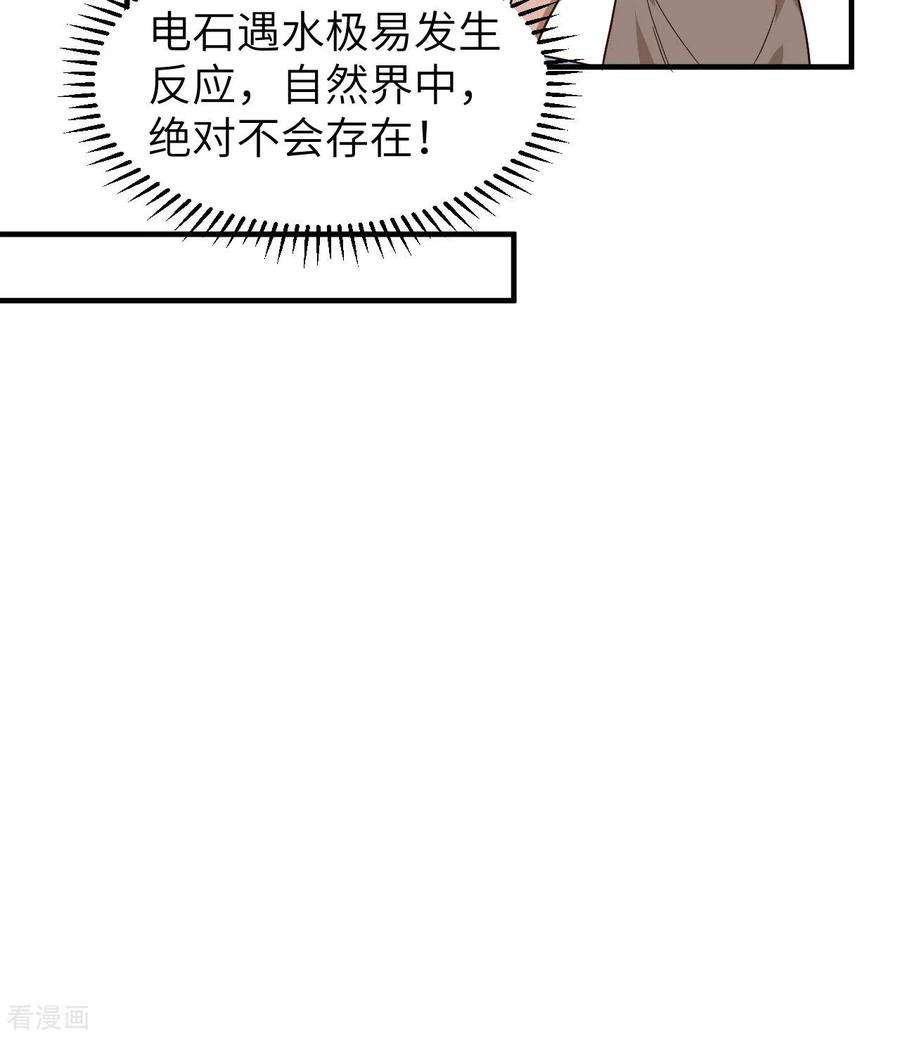 我和妹子们的荒岛余生176话